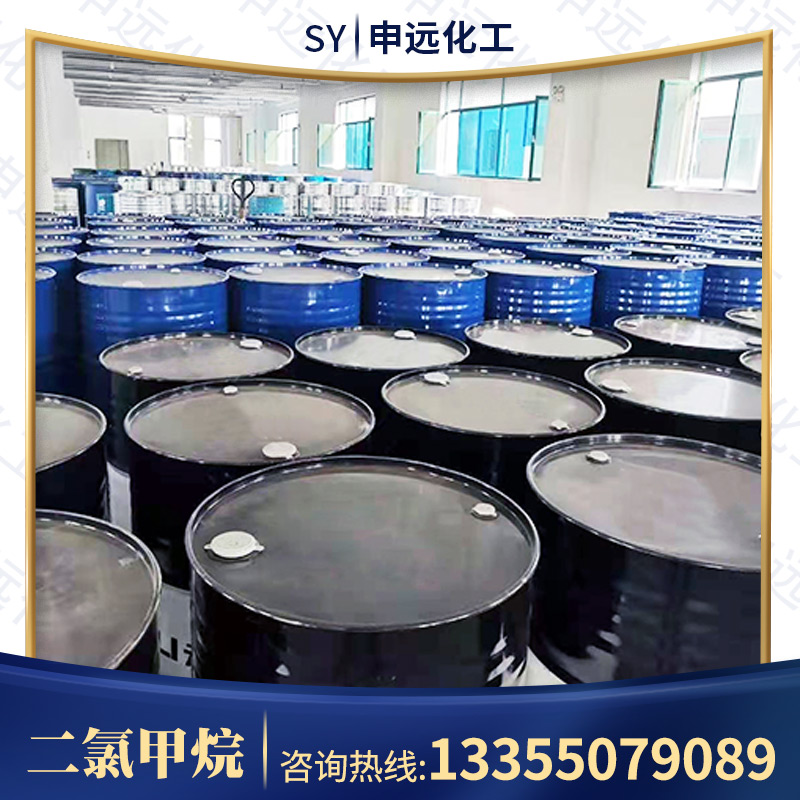 <b> 二氯甲烷(MCL)的用途与介绍</b>